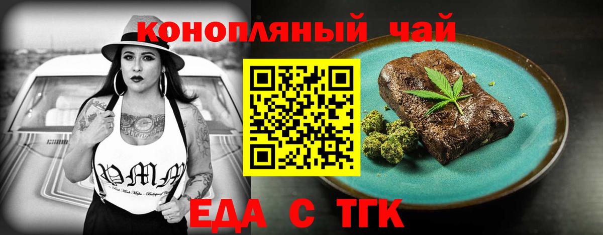 Нижневартовск  Еда ТГК конопля  Вход с VPN 