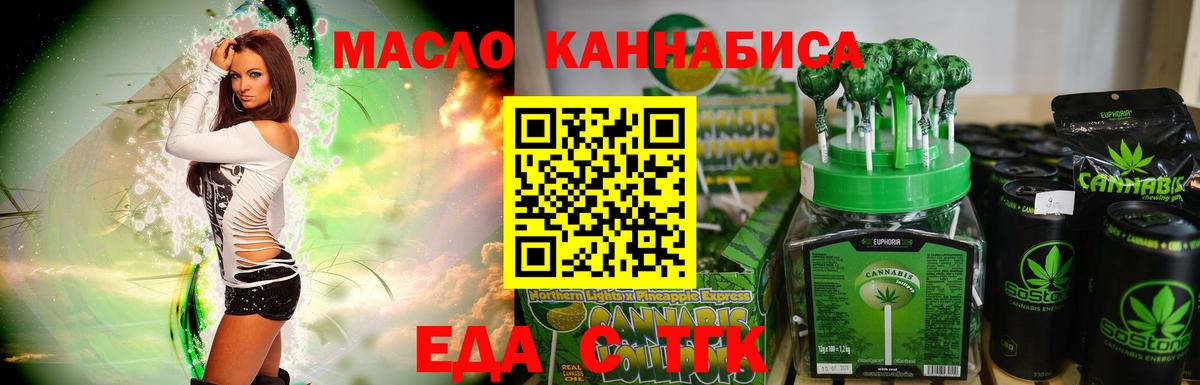 Cannafood конопля Нижневартовск