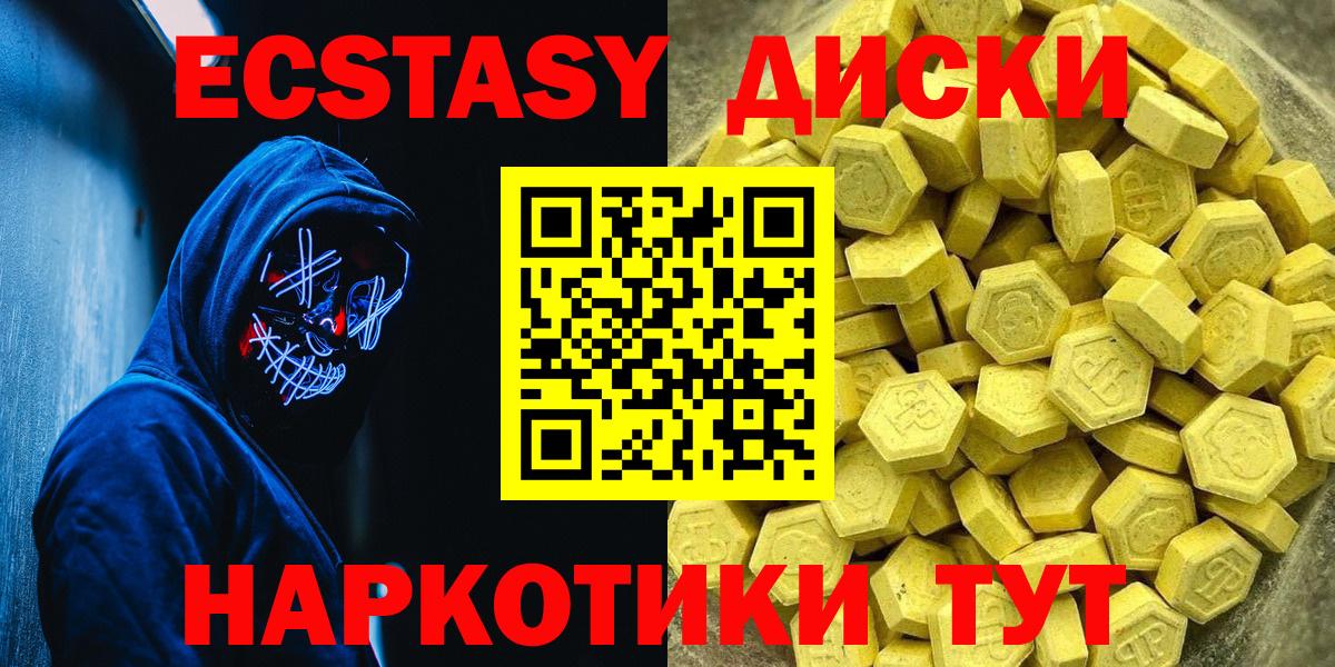 Ecstasy таблы Нижневартовск