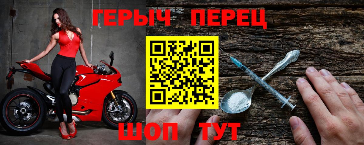 Героин  ГЕРОИН VHQ  Вход с VPN  Нижневартовск 