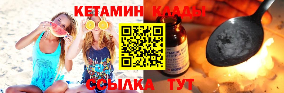 Нижневартовск  Кетамин VHQ  даркнет официальный сайт  Вход с VPN  КЕТАМИН VHQ 
