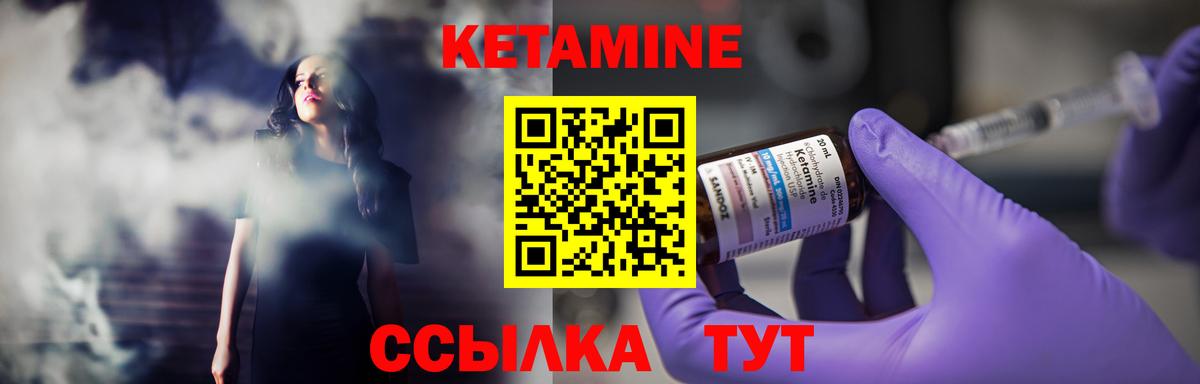 КЕТАМИН VHQ Нижневартовск