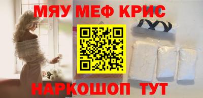 крисы Гусиноозёрск