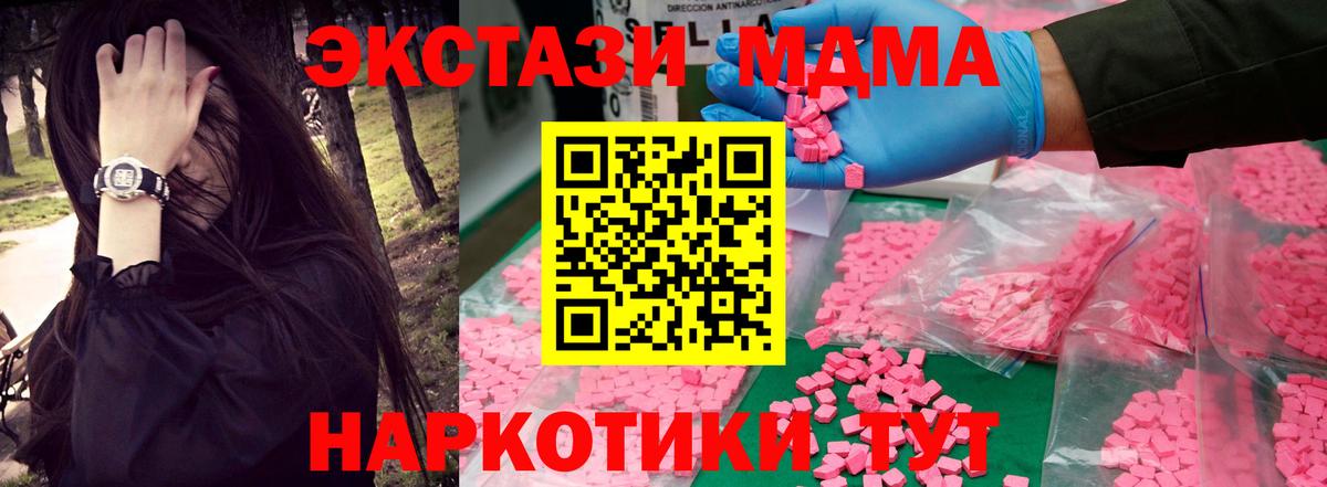 МДМА Molly Нижневартовск