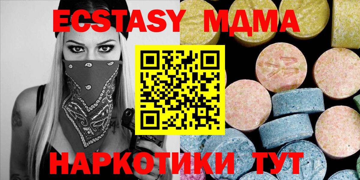 MDMA crystal  MDMA  Нижневартовск  Вход с VPN 