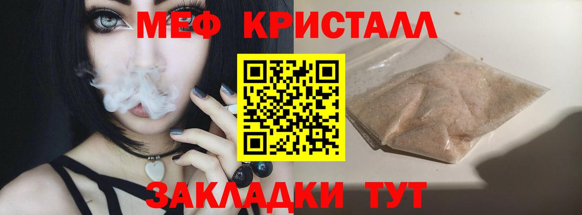 Меф мука  МЕФ  Вход с VPN  Нижневартовск  Мефедрон VHQ 