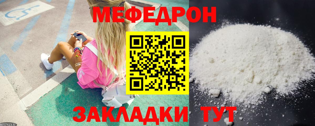 Мефедрон кристаллы Нижневартовск