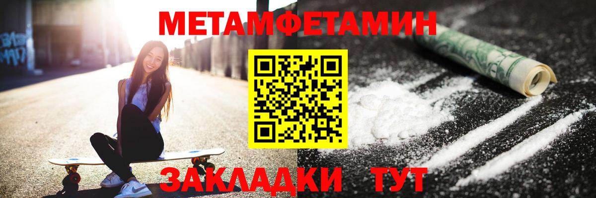 МЕТАМФЕТАМИН винт Нижневартовск