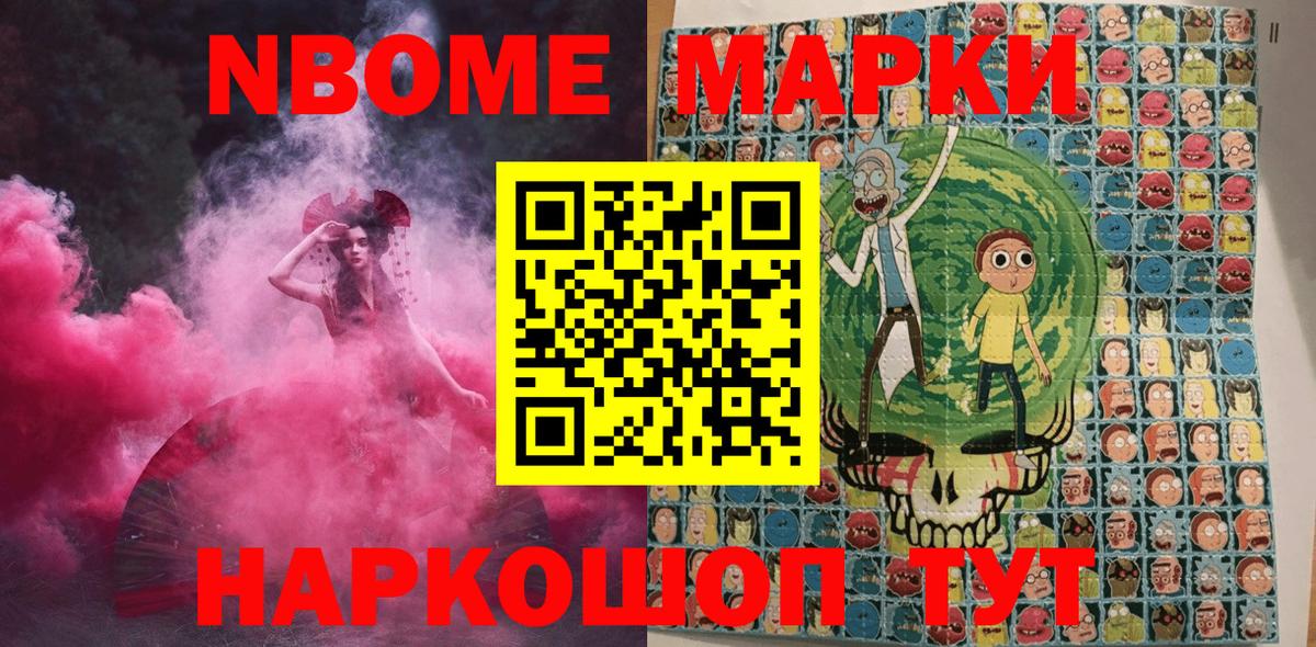 Наркотические марки 1,5мг Нижневартовск