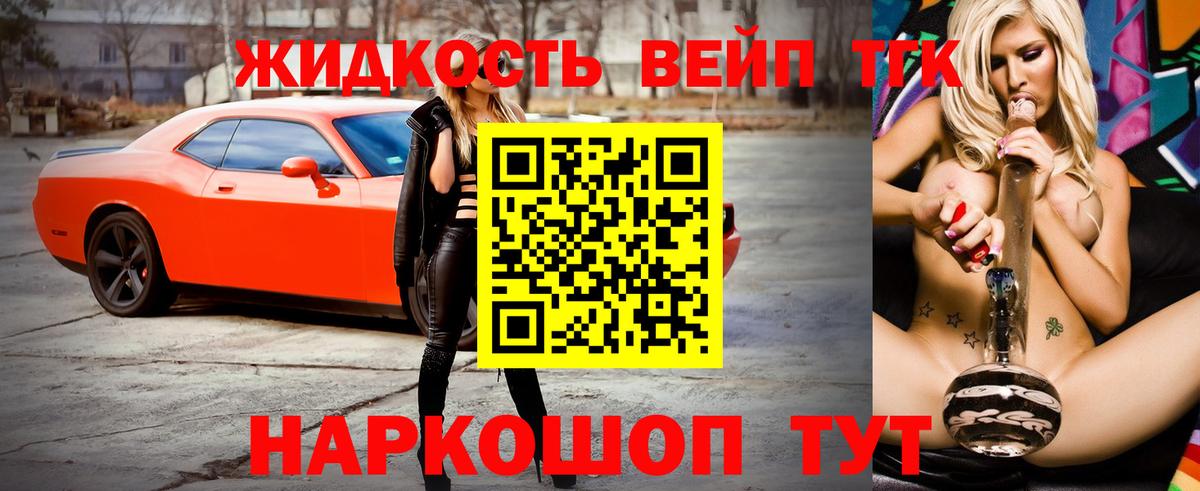 Дистиллят ТГК THC oil Нижневартовск